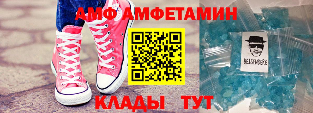 Амфетамин Premium Дербент