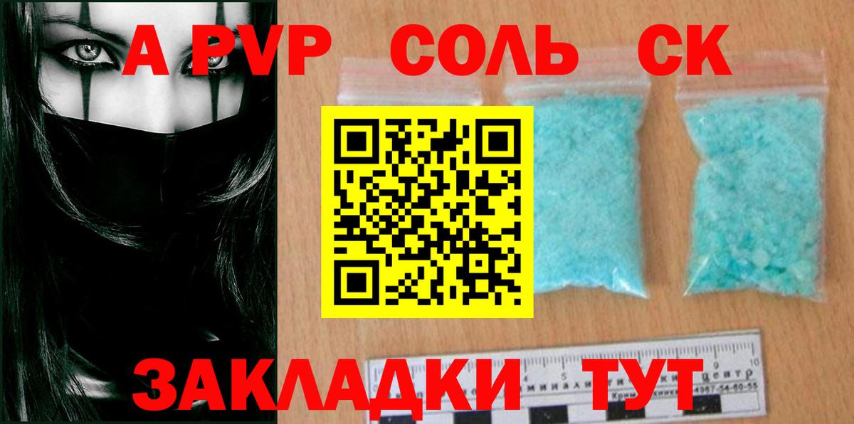 продажа наркотиков  Дербент  A-PVP мука  А ПВП Crystall 