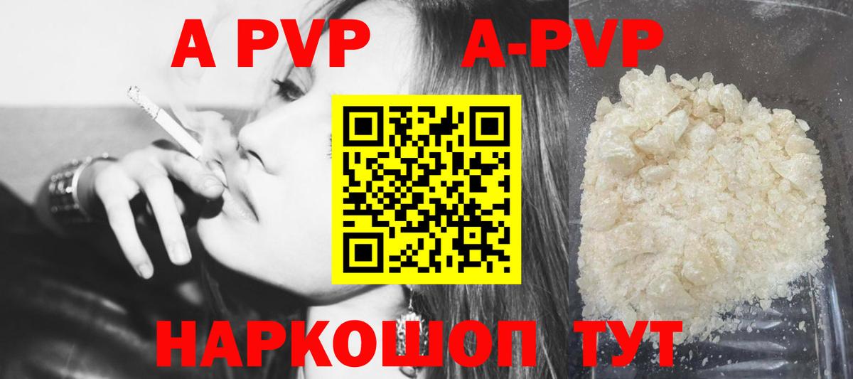 A PVP крисы CK  Alpha-PVP крисы CK  Дербент  Вход с VPN  Альфа ПВП Соль 