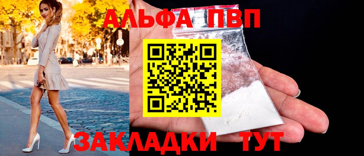 A-PVP кристаллы Дербент