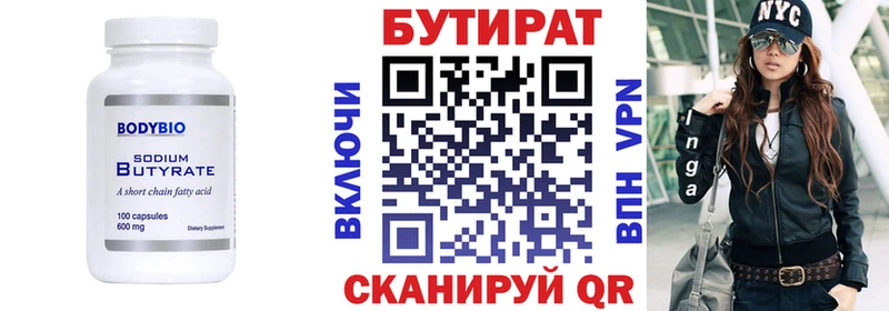 Бутират GHB  Дербент 