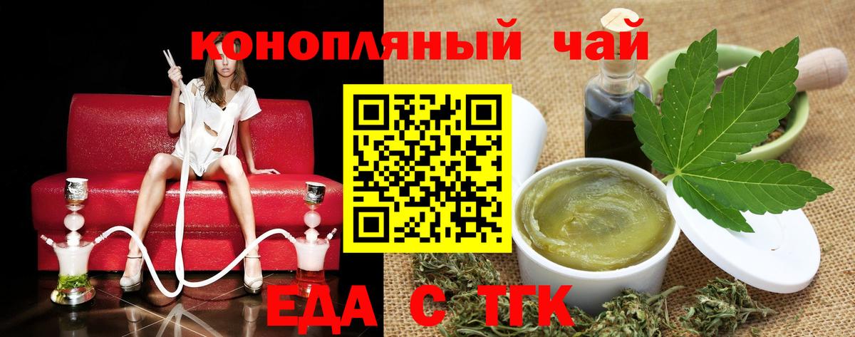 Дербент  Печенье с ТГК конопля  Вход с VPN 