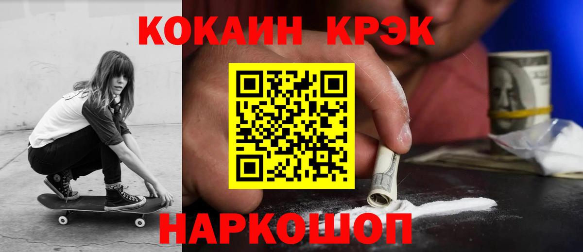 Кокаин 99% Дербент