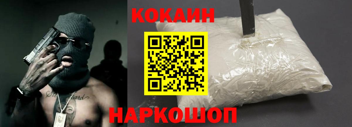 КОКАИН Колумбийский  Кокаин  COCAIN Columbia  Дербент  Вход с VPN 