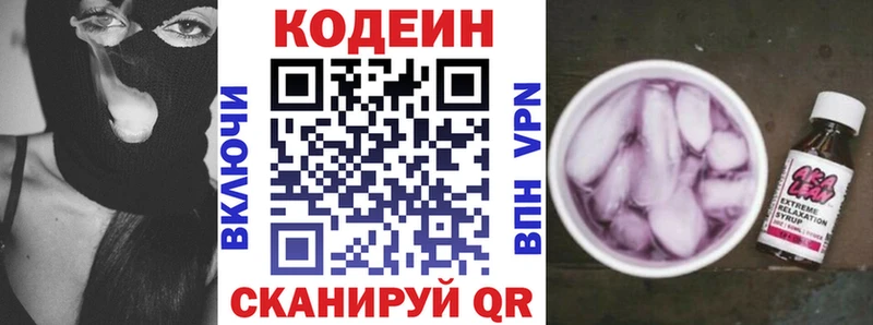 дарк нет телеграм  Дербент  Codein напиток Lean (лин) 