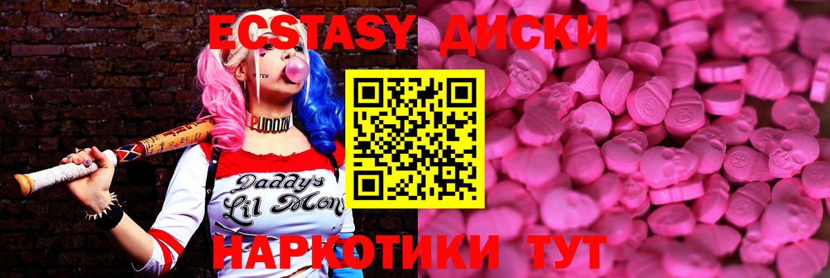 ЭКСТАЗИ 280мг Дербент