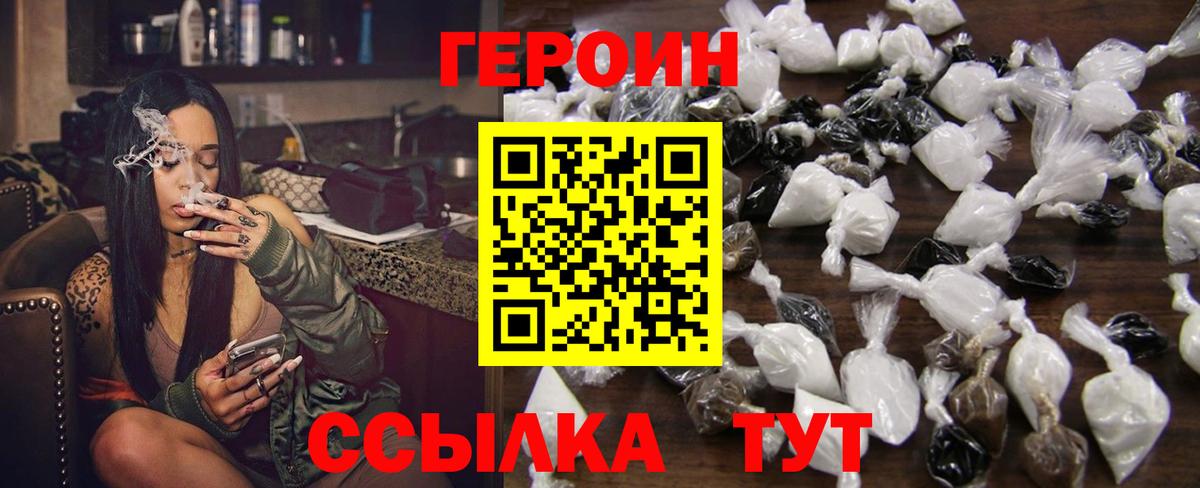 Героин белый Дербент