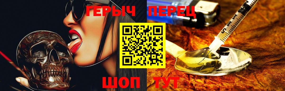 ГЕРОИН герыч  ГЕРОИН  Дербент 