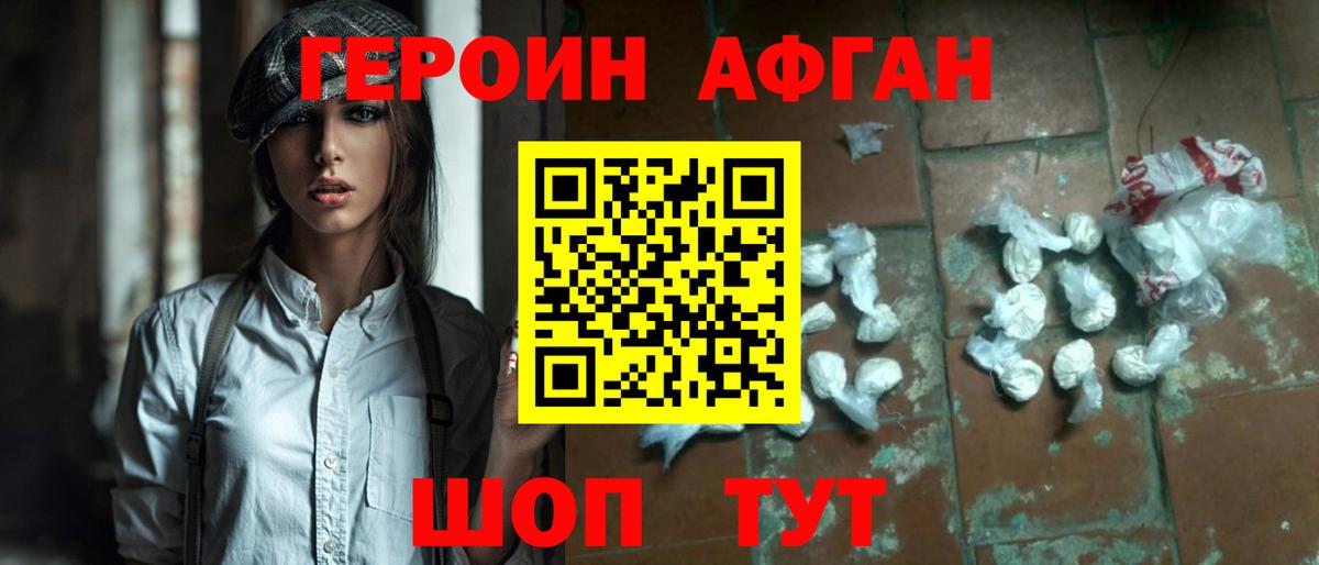 ГЕРОИН VHQ  Вход с VPN  Дербент 