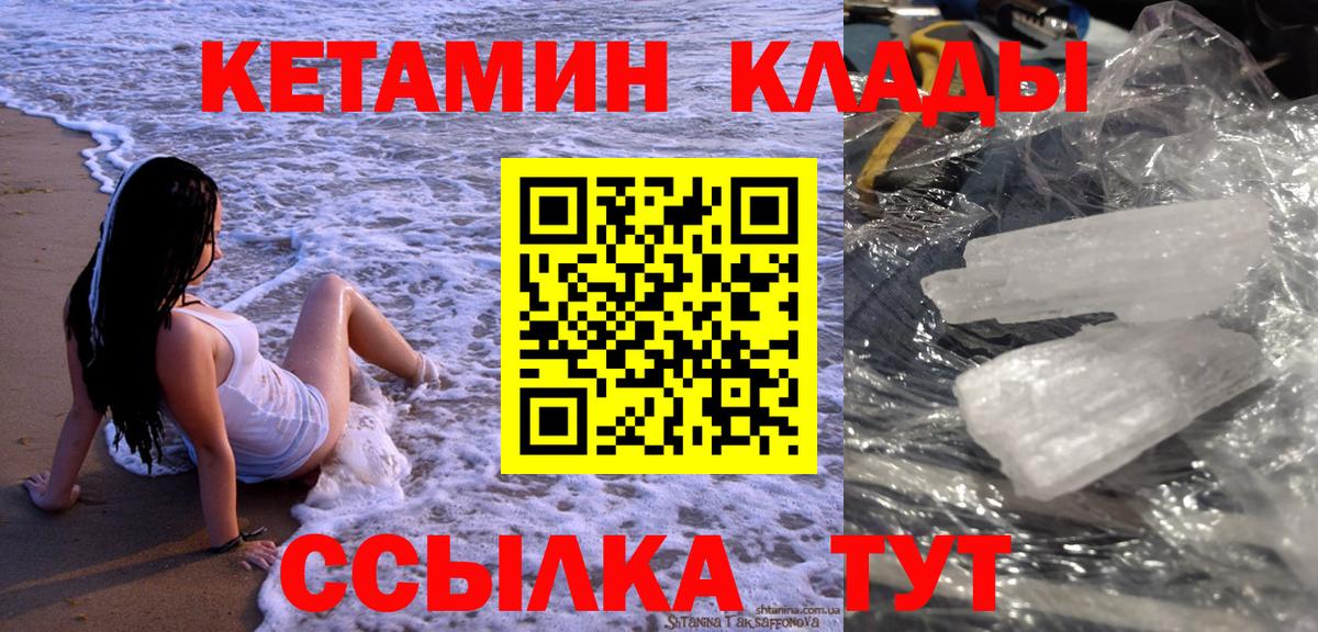 Кетамин VHQ Дербент