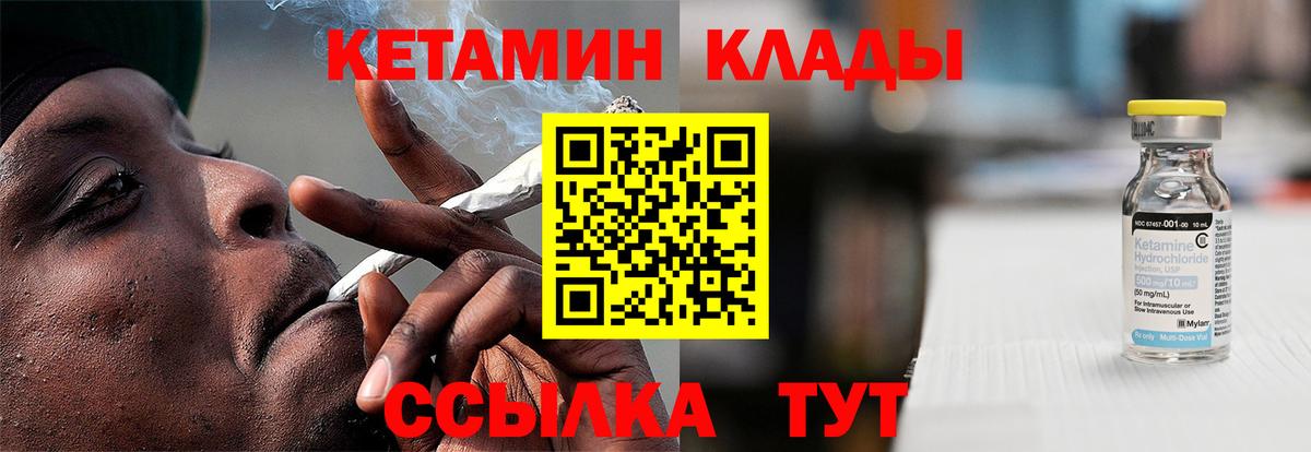 Кетамин VHQ  КЕТАМИН ketamine  Дербент  Вход с VPN 