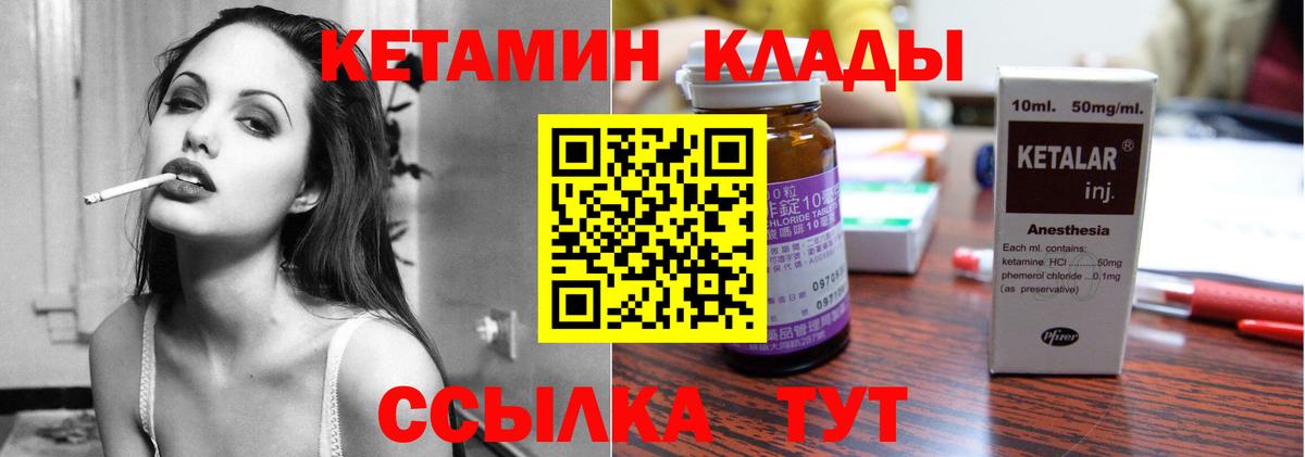 Кетамин ketamine  kraken ONION  Дербент  Кетамин ketamine 
