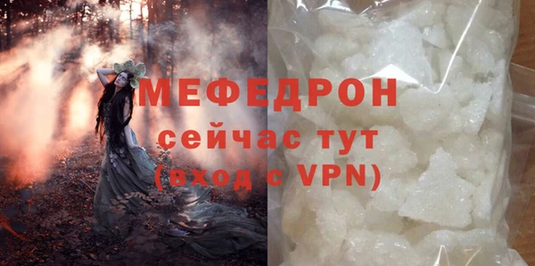 мескалин Мегион
