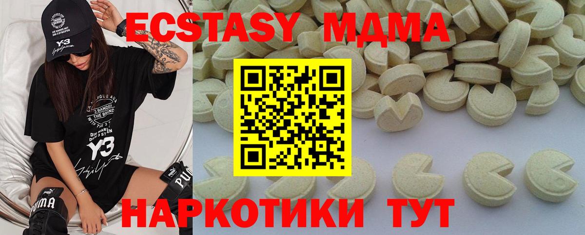 MDMA  МДМА кристаллы  Дербент  Вход с VPN  МДМА VHQ 