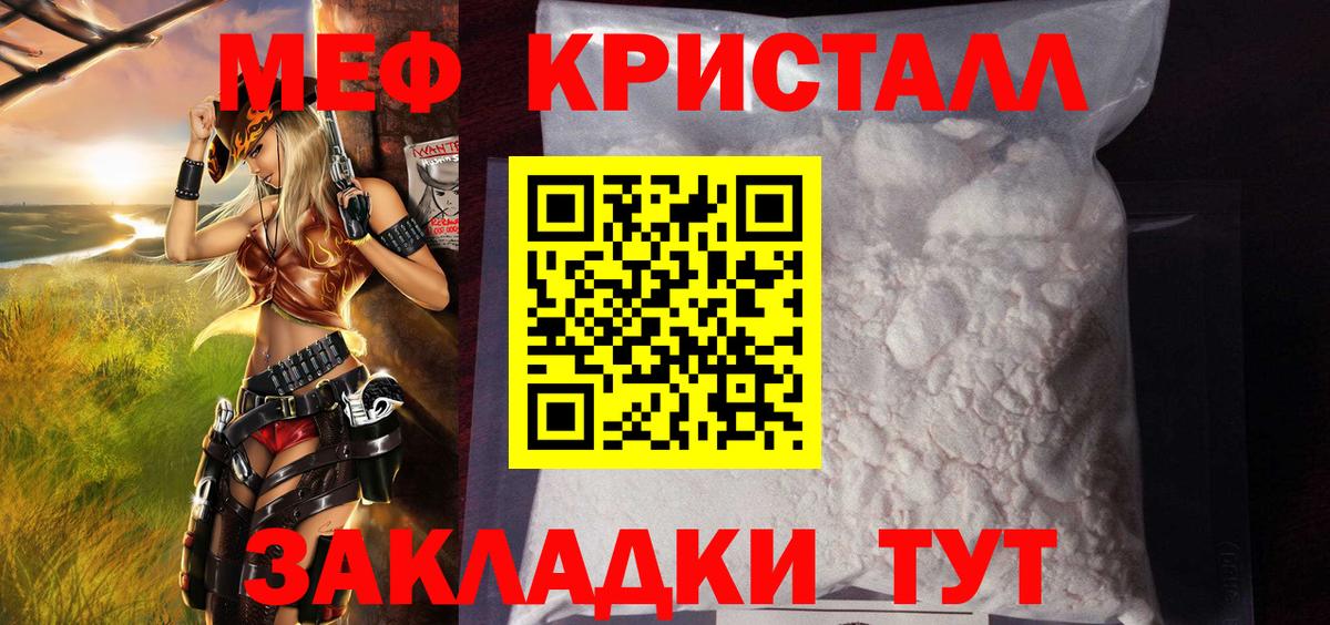 Мефедрон мука  Мефедрон  МЯУ-МЯУ  Дербент 