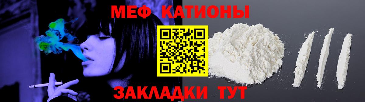 МЕФ мука  МЯУ-МЯУ  Дербент  Меф  Вход с VPN 