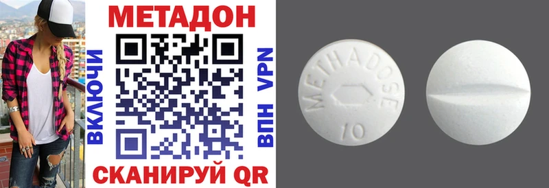 МЕТАДОН methadone  KRAKEN ссылки  Дербент  дарнет шоп 