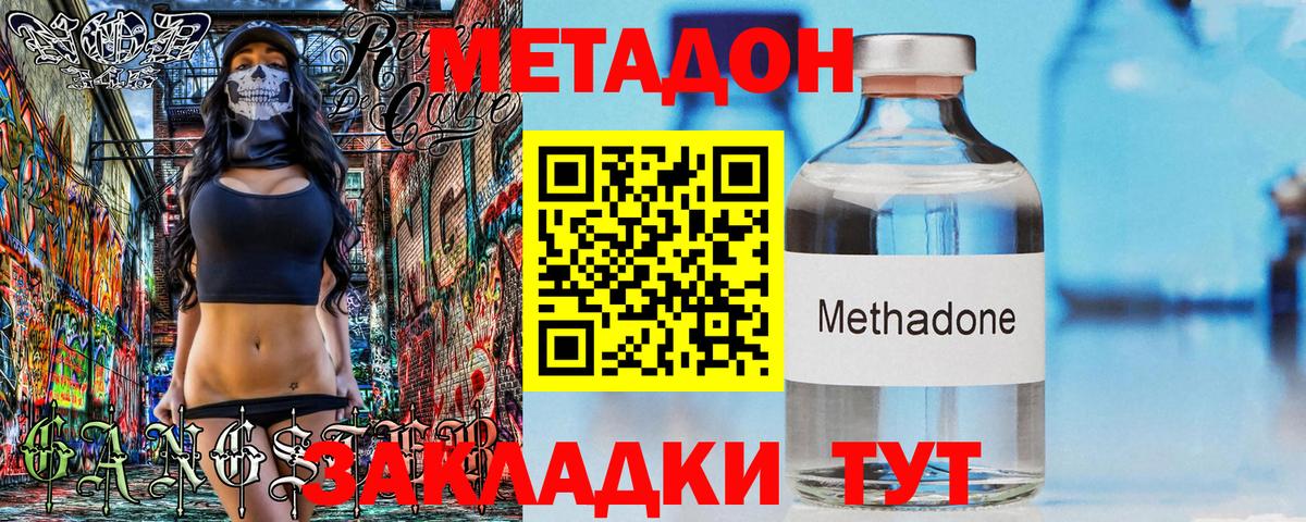 МЕТАДОН VHQ  Дербент 