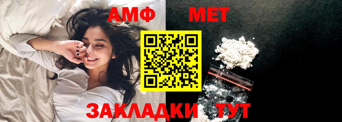 МЕТАМФЕТАМИН пудра Дербент