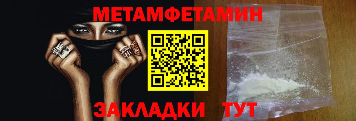 МЕТАМФЕТАМИН пудра Дербент