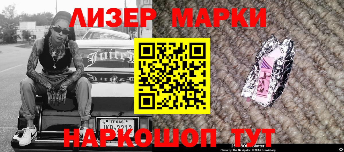 Дербент  Марки 25I-NBOMe 1,5мг  Вход с VPN 